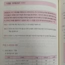 신) 중급 목적별 종합3(시점별 감정평가) 이미지