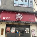 한촌설렁탕 수원호매실점 | 추운날 뜨끈한 국밥 한그릇 ! 수원 호매실 곰탕 맛집 한촌 설렁탕