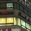 산본미래권투