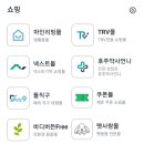 루안쇼핑몰