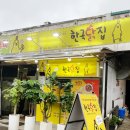 전주 닭강정 맛집 한국닭집, 남부시장 순살반반과 깨찰도너츠 포장 후기
