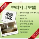 코리아나여관 이미지