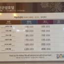 동해글로리아관광호텔 이미지