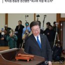 이재명, '與입당' 김영주에 "채용비리 소명 못해 0점…안타깝다" 이미지