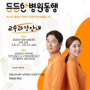 평택파출부 | 롯데마트문화센터x시흥 든든한병원동행 서비스 자격증 강의후기