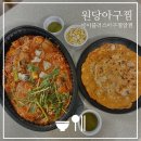 에이플러스 국내산 아구찜 이미지