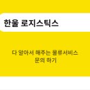 한울이커머스