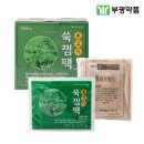 제주마그마 여성전용찜질방 | 레드벨벳도 선택한 부광약품 온구기 쑥찜팩｜72% 할인 총정리