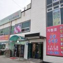죽향횟집 이미지