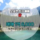 두꺼비공인중개사사무소 이미지