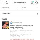 엘사랑의원 | 2025년 위기브 고향사랑기부제 후기+엘포인트 혜택