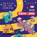 둔포전통시장 온양신문