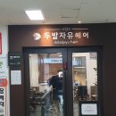 두발자유미용실 - 서구 화운로193번길 32-1 | 개포동미용실 : "두발자유헤어" 모발클리닉 후기!!