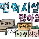 렉시안공인중개사사무소 이미지