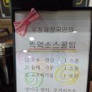 우창사 | [후기] 군산 조촌동 현지인 해장 맛집 우창해장국 군산조촌점