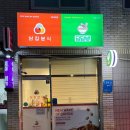삼첩분식지산범물점 이미지