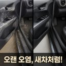 탑출장세차스팀세차디테일링세차내부세차실내크리닝세차장 | 대전 디테일링세차 K3｜오랜 기간 세차를 하지 못한 차량, 이렇게 달라졌습니다
