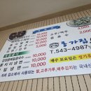 종갓집 칼국수 네이버블로그