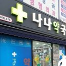 사거리열린약국 이미지