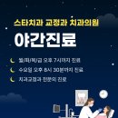 제주아이치과의원 이미지