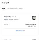 가양현대자동차공업사 이미지