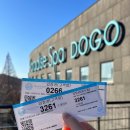 이마트24 이천해피트리점 | 국내 온천 여행 아산 도고 파라다이스 로우시즌 선셋스파 할인 내돈내산 후기