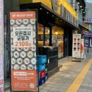 미카도스시평택역점 | 평택 초밥 맛집 미카도스시 평택역점, 방문 솔직후기