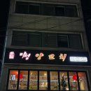 다성양꼬치 이미지