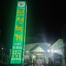 보성녹계 이미지