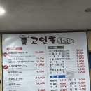 [성복역] 오래된 찐 고기 맛집 고인돌돌판구이/ 가족외식/ 사장님 친철/ 남편과 데이트