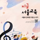 서울교육문고 이미지
