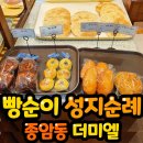 미엘제과점 네이버블로그