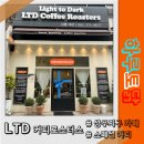 하이앤드커피로스터스 이미지
