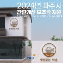 파주간판 이미지