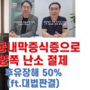 예방적 양쪽 난소 절제술로도 후유장해 판정을 받을 수 있는가 이미지