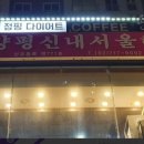 언덕배기어린이공원 이미지