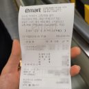 정관장 이마트은평점