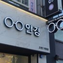 오렌즈종로점 이미지