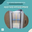 감일365약국 | 올보양+복도동선보양 - 하남시 감이동 감일한라비발디아파트 승강기보양현장!!