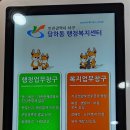 당하동 행정복지센터 이미지