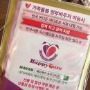광일로 | 해피케어 부산점 윤*숙 관리사님과 함께한 해피케어 동부산지점 이용 후기