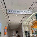 하이문빌리지 | 파주 운정 스타필드 빌리지 유아휴게실 수유실 위치 및 이용후기
