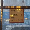본추자횟집