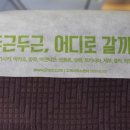 구루메스시 이미지