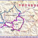 제996차 11월28일(월) 청송 주왕산(721M) 이미지