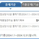 직업상담사 필기 - 직업심리학 이미지