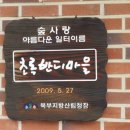 반디펜션 이미지