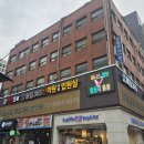 강동길동매일365한의원 이미지