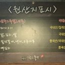 365족발 마산삼계점 이미지