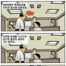 복권만화 이미지